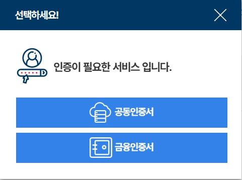 인감증명서 발급 인증 화면