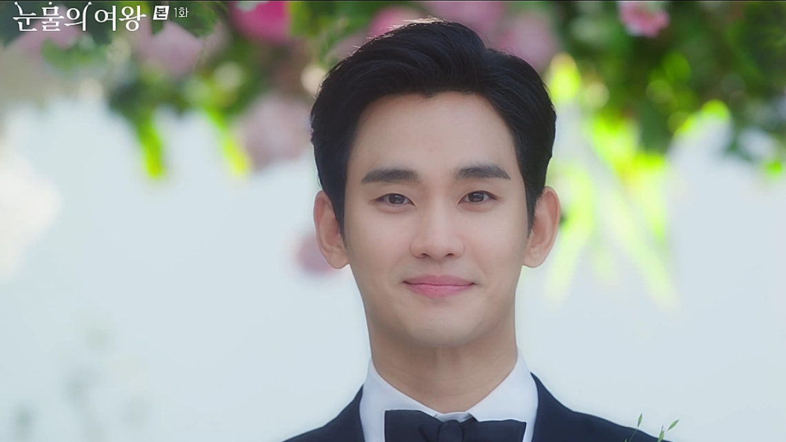 눈물의 여왕 1회