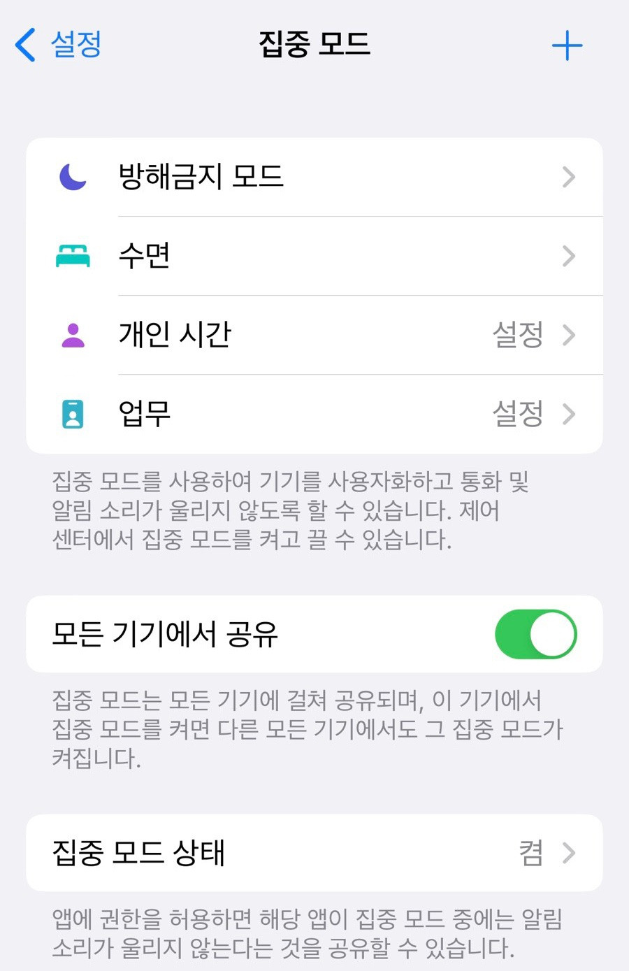 "중요한 연락처와 앱만 골라서 허용"