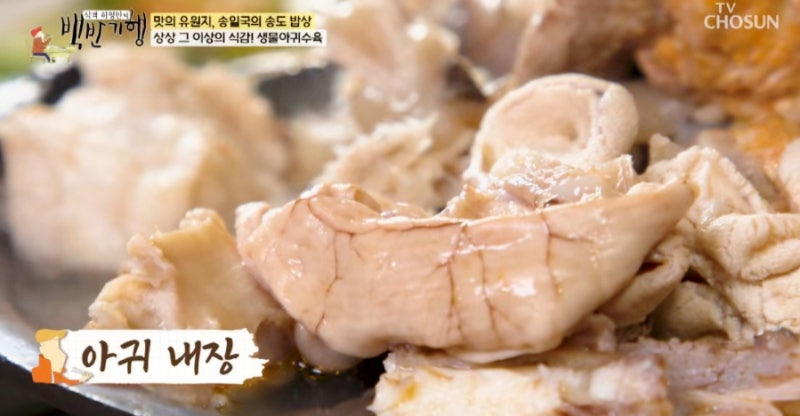 식객 허영만의 백반 기행 286회, 송일국의 송도 밥상