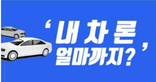 자동차-담보대출-조건