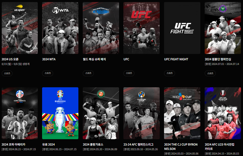 tvN-sports-시청-가능-대회-사진