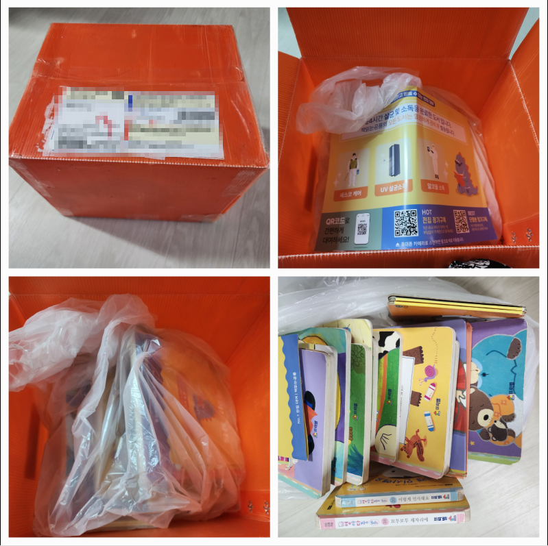 전진 포장 상태