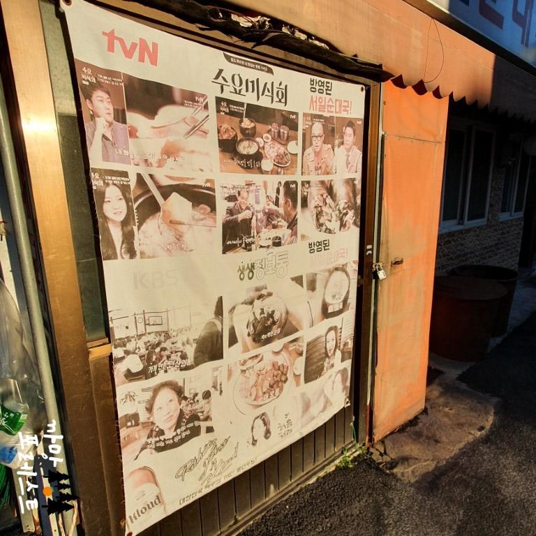 방송 출연