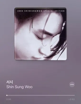 신성우 서시 노래 악보 듣기 감상 자료 전체 구성_17