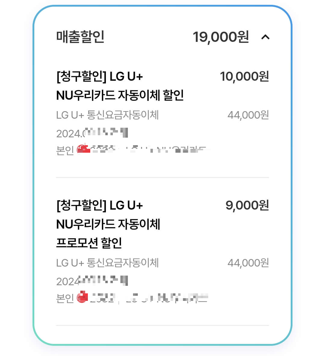 유플 멤버십 넷플릭스 VIP 요금 할인