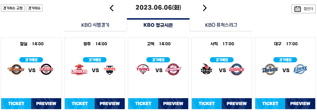 프로야구 홈페이지 5 이미지입니다.