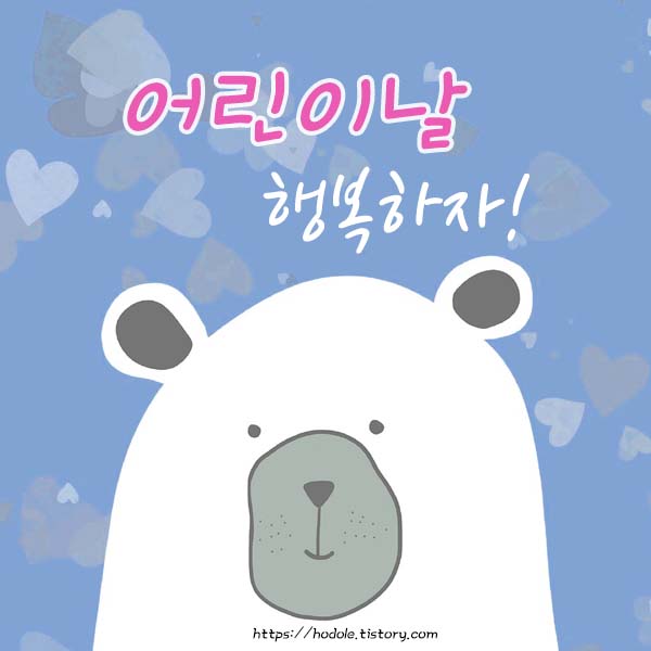 행복하자