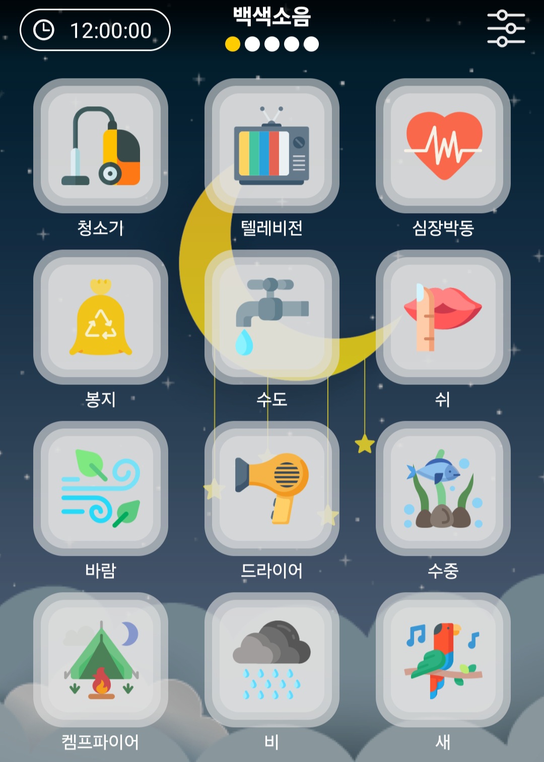 울지마내아가