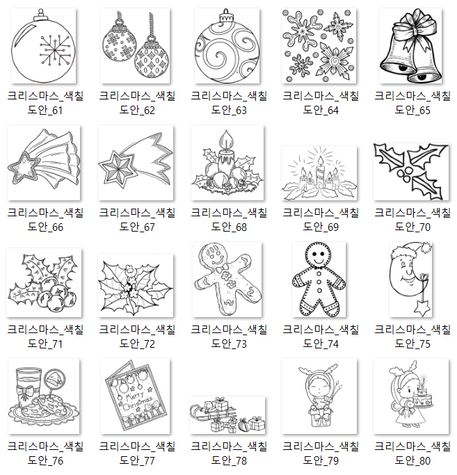 크리스마스-색칠도안-미리보기-(61~80)
