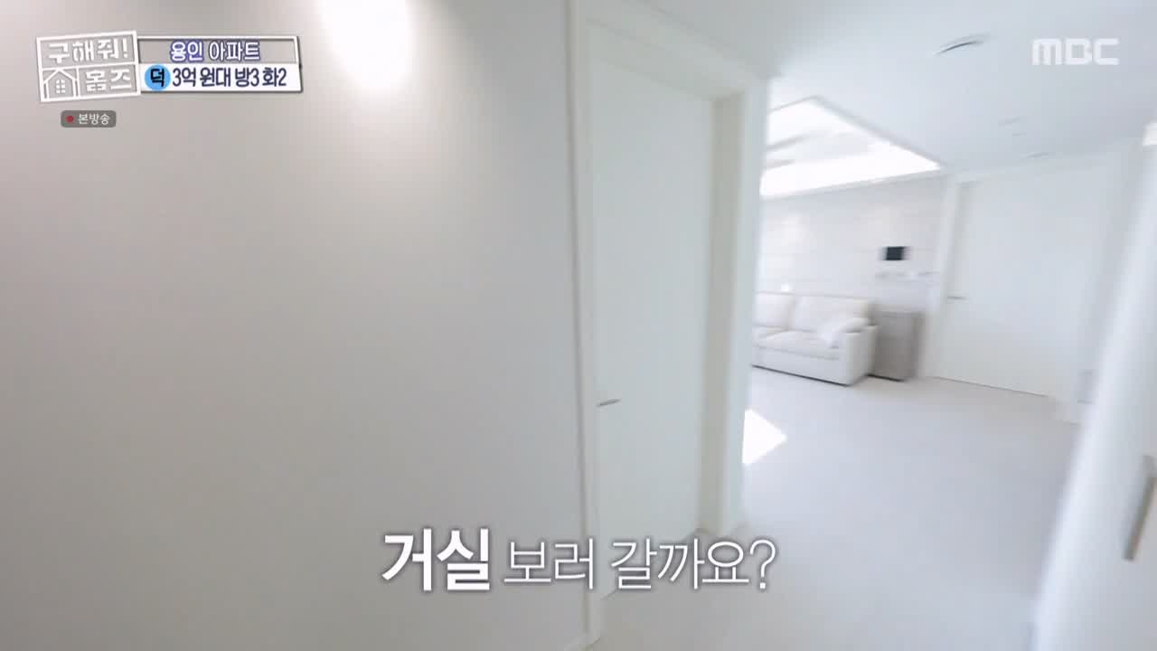 구해줘홈즈 용인시 기흥구 동백동 <뷰잣집 막내딸들> 매물 가격 및 구조 인테리어 리모델링 최종선택 소개 다시보기
