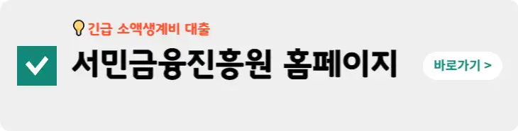 서민금융진흥원-홈페이지