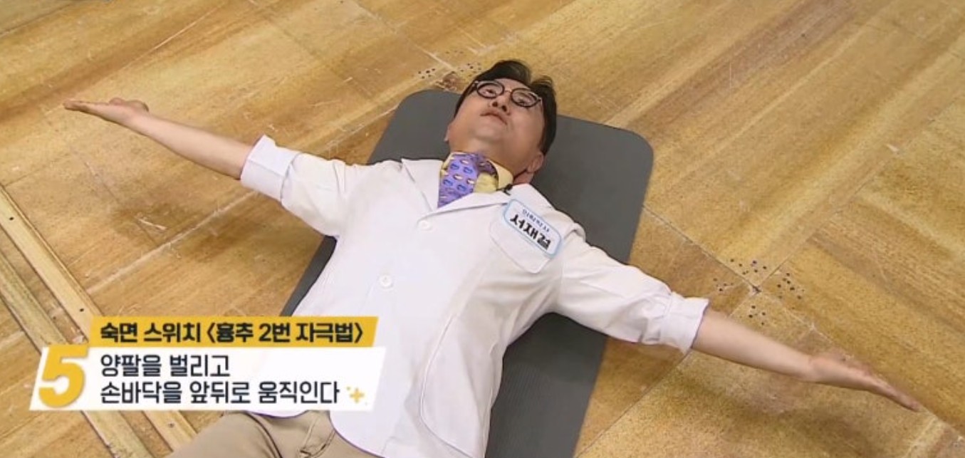 잠 잘 자는 법