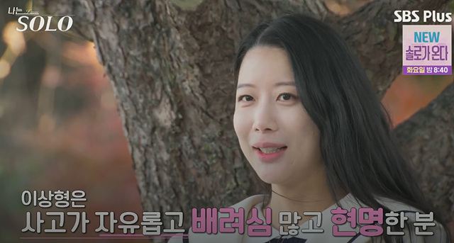 나는솔로 25기 여자 직업 나이 영숙, 순자, 영자, 옥순, 현숙, 미경 직업 나이 자기소개