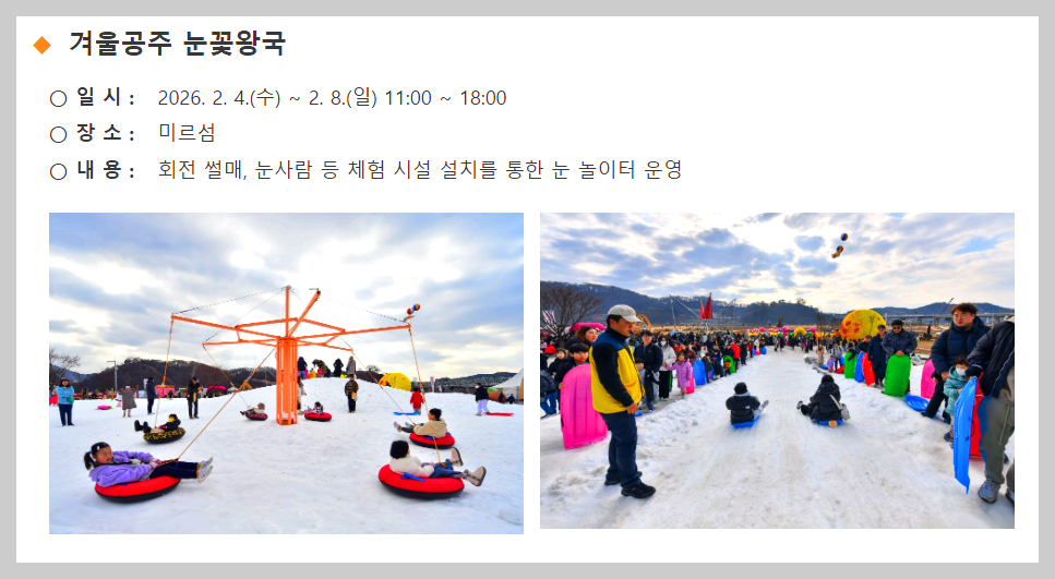 겨울 공주 군밤축제