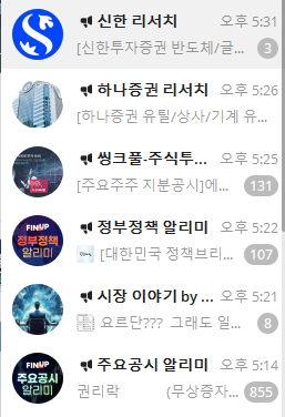 텔레그램 채널