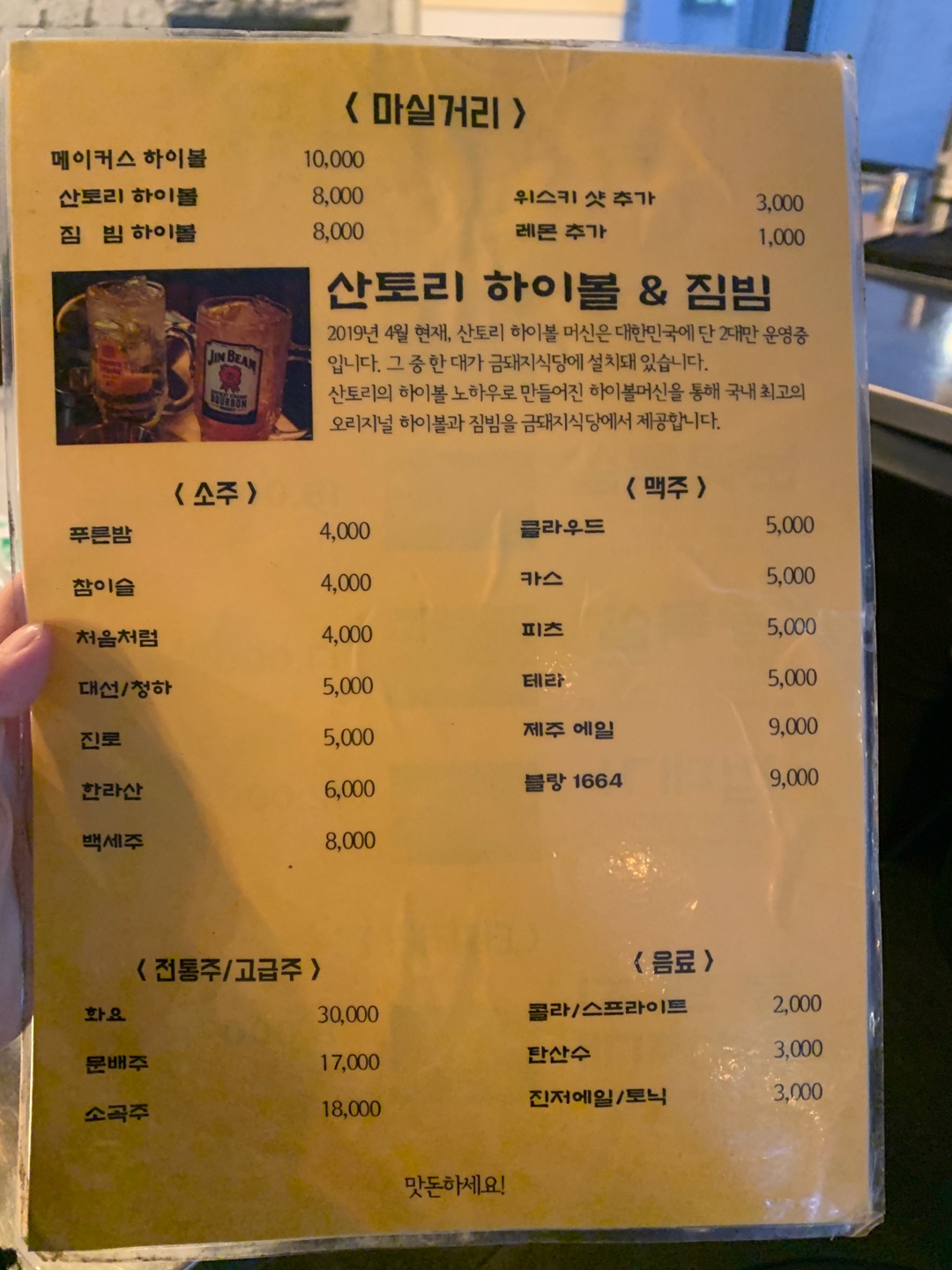 메뉴판