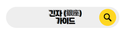 도쿄 신혼여행
