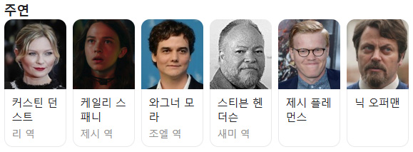 시빌-워-분열의-시대