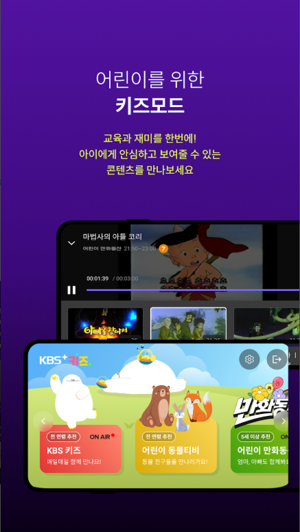 KBS TV 방송 보기, KBS1 TV 방송 다시 보기, KBS2 TV 방송 다시 시청하기