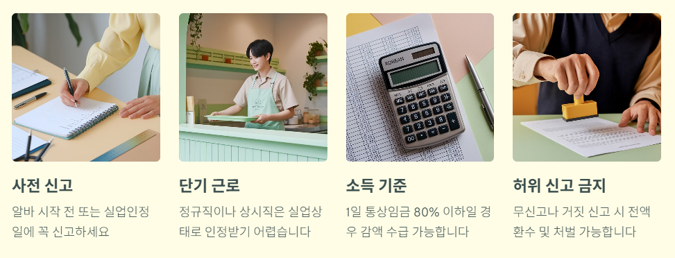 수급중 알바조건