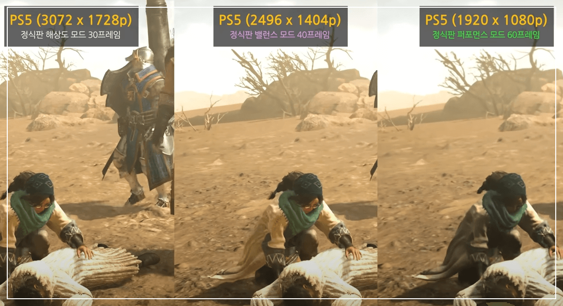 PS5 vs PS5 Pro 그래픽 비교