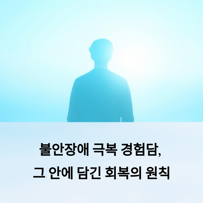 건강 의료