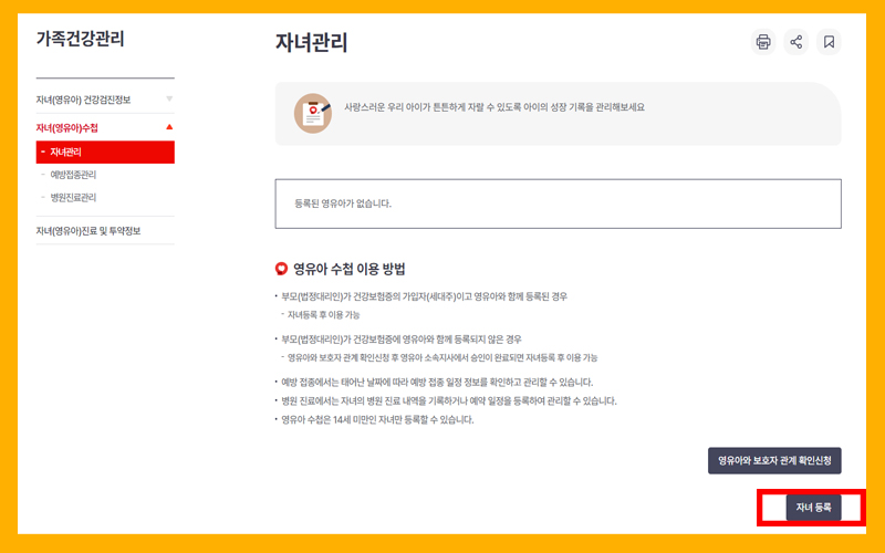 백일해 예방접종