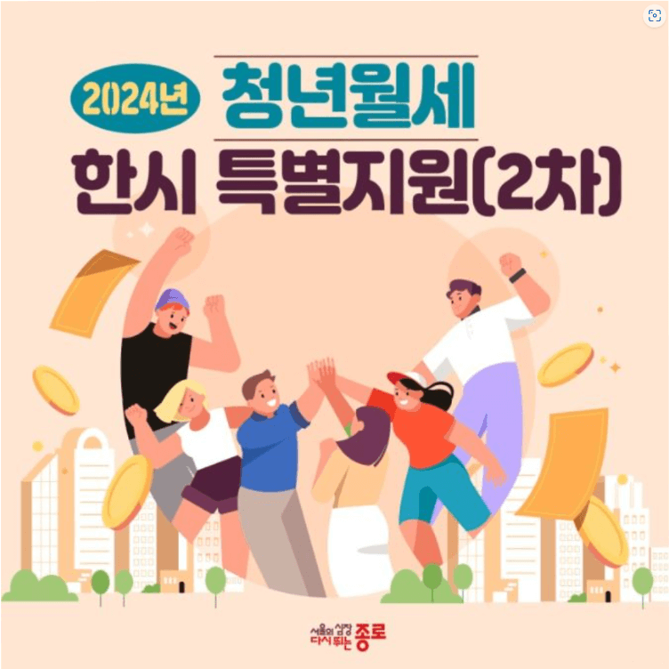 2024 정부지원금 총정리 서울 경기 인천 소상공인 전국민 조회 조건 자격 신청 안하면 못받는 500만원