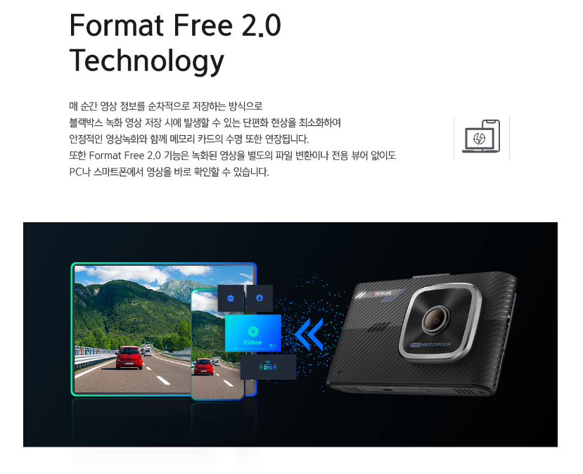 포맷 프리 2.0