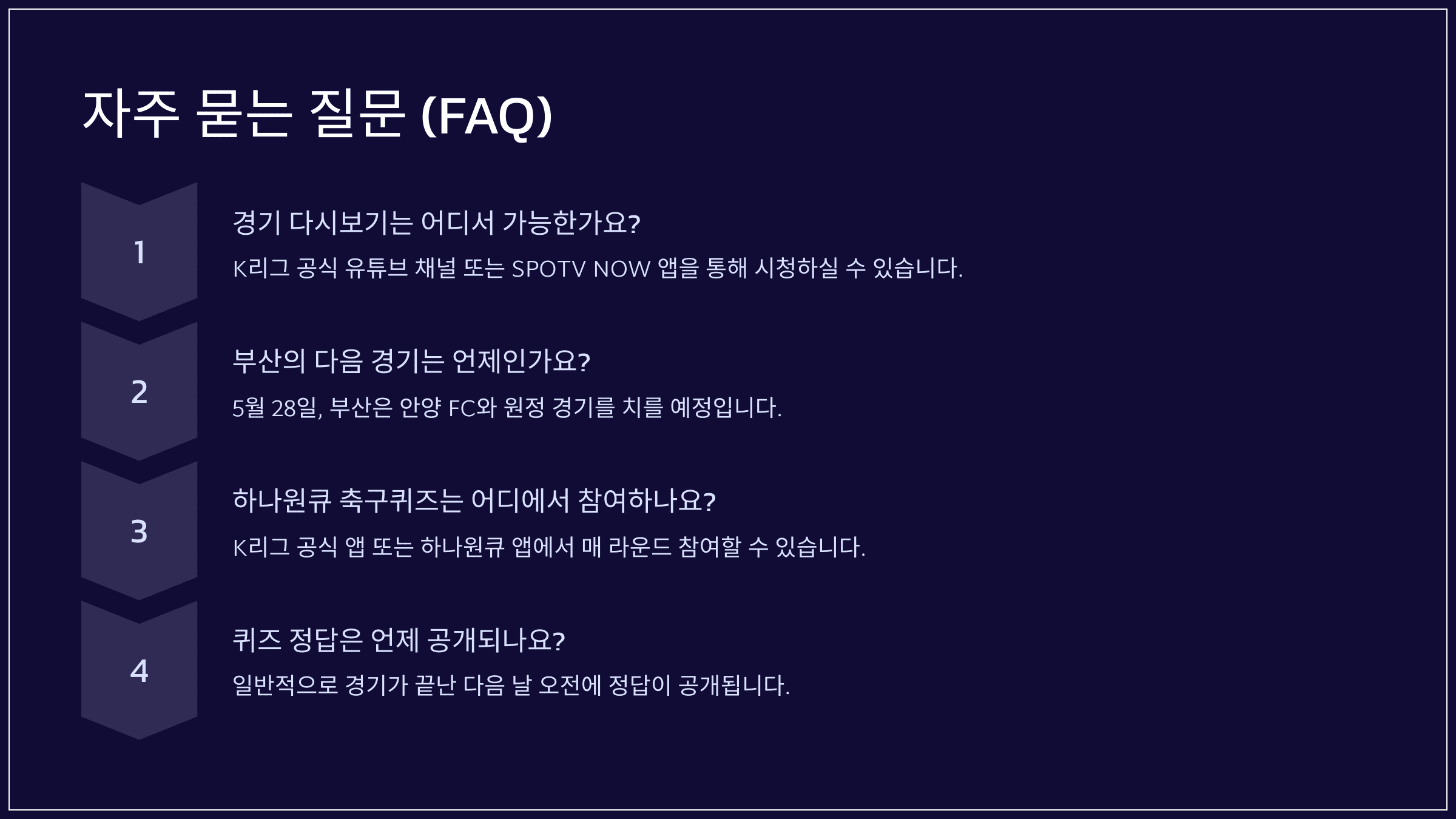 자주 묻는 질문 (FAQ)
