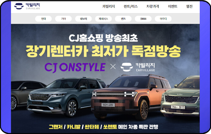 신차 장기렌터카 가격비교 - 카빌리지