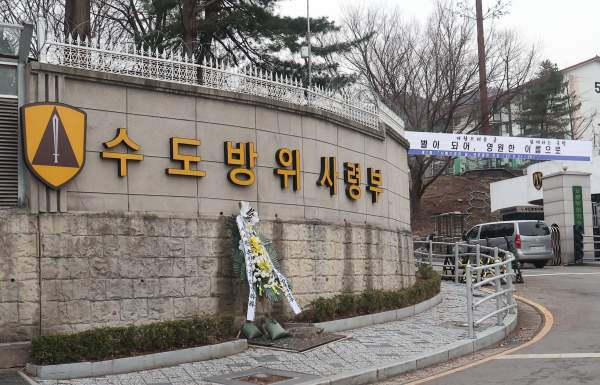 수방사 제1경비단 역사