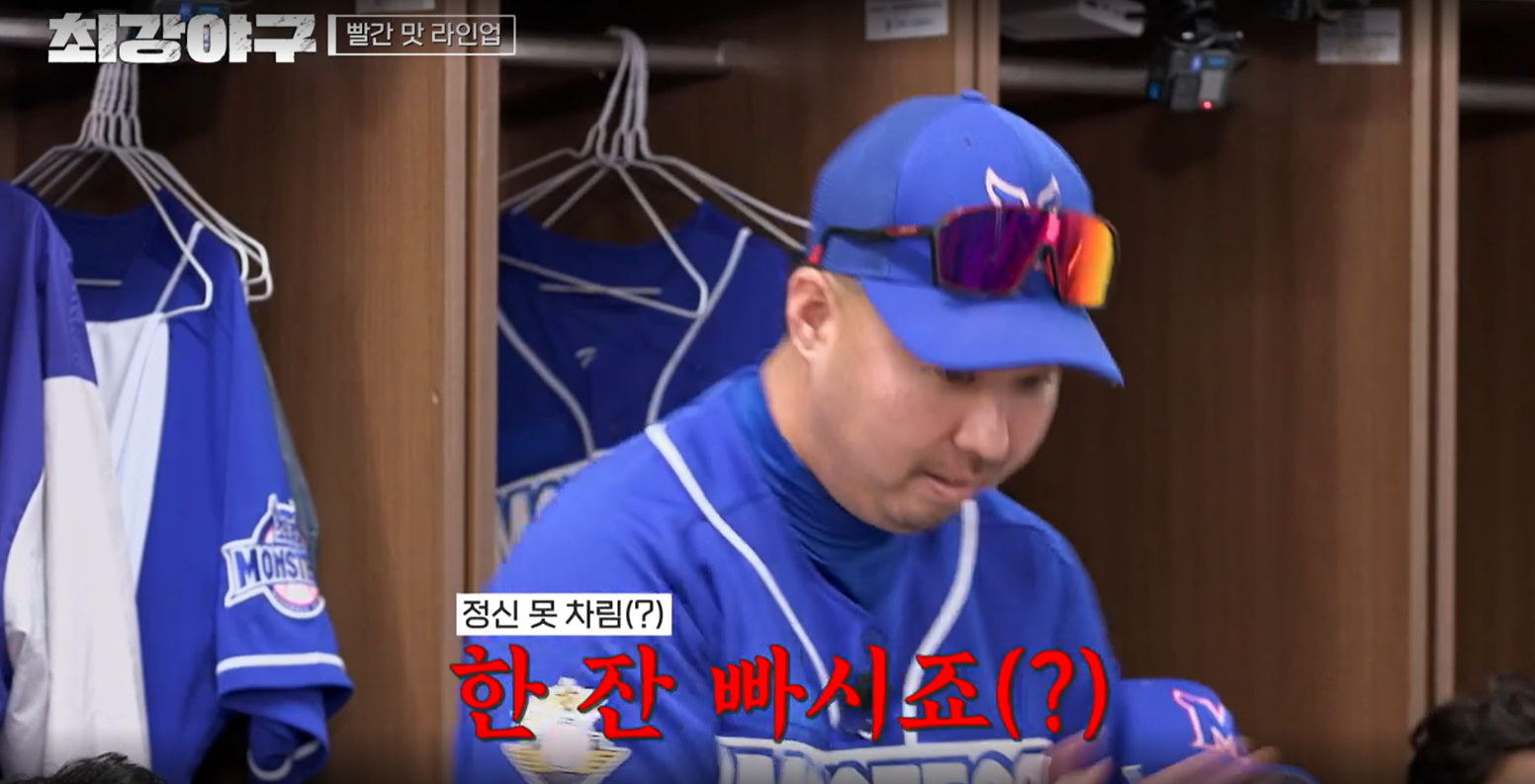 최강야구 시즌3 서울고 2차전 - 선발투수 유희관