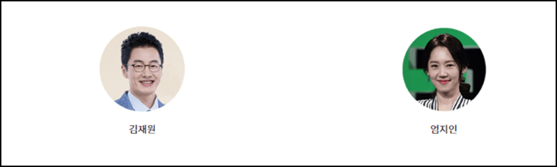 아침마당 진행자 안내