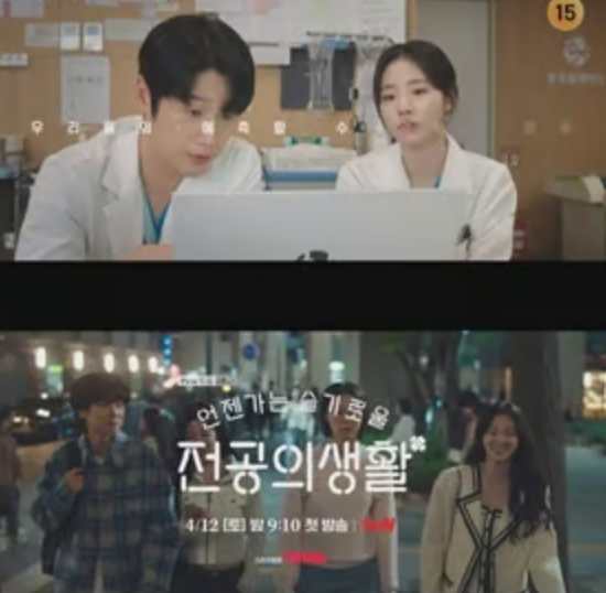 언젠가는 슬기로울 전공의생활
