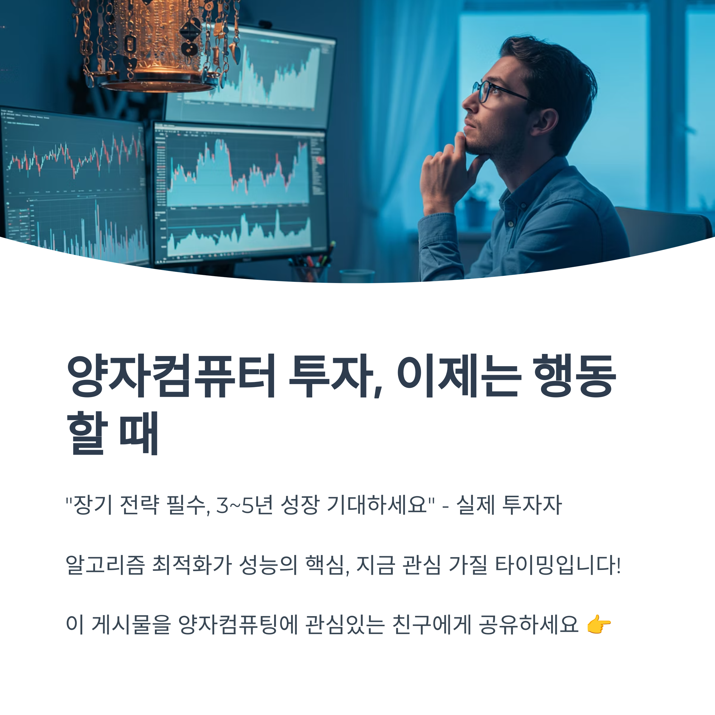 양자컴퓨터 대장주는 어떤 기업이 가장 유명한가요?