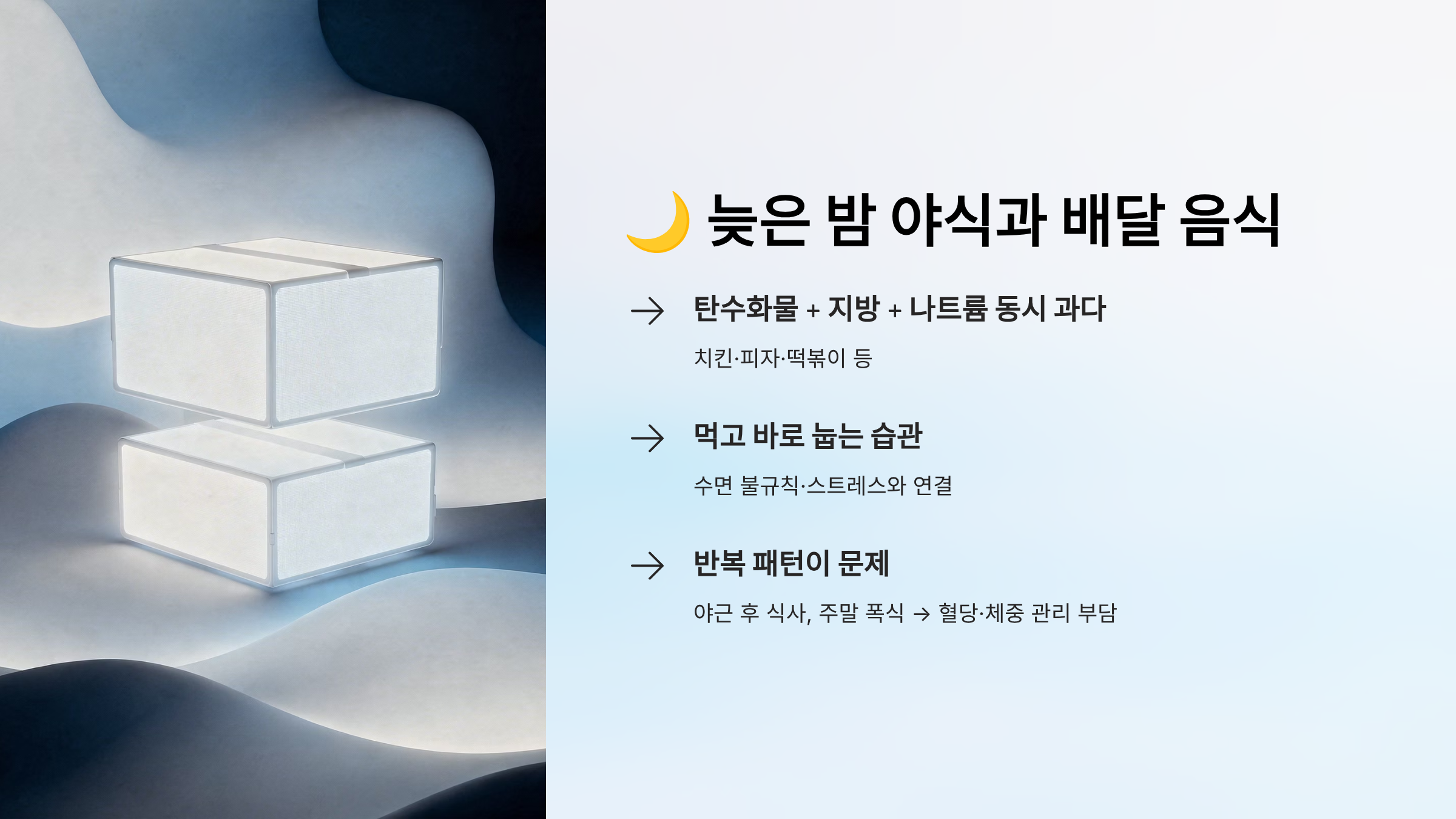 당화혈색소 수치 높이는 음식