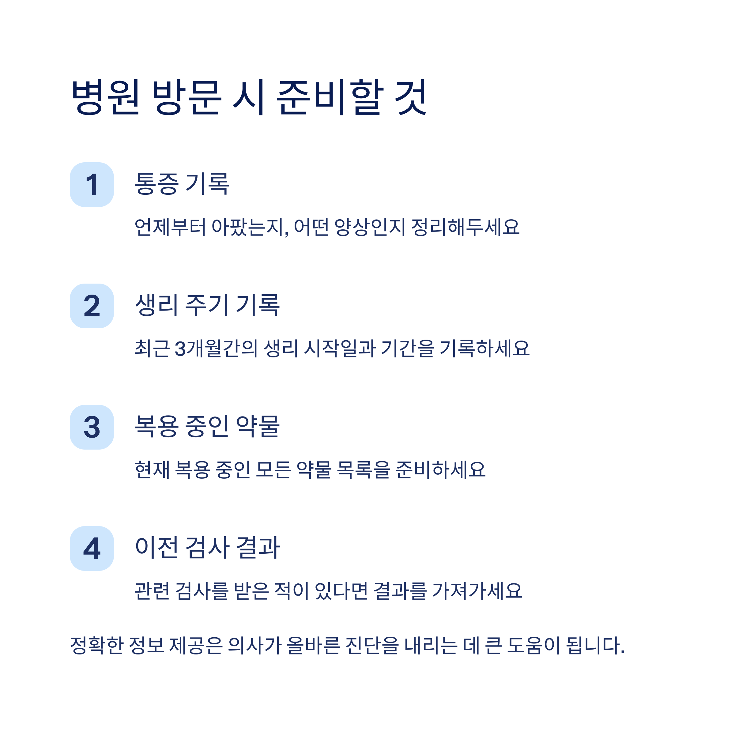왼쪽 아랫배 통증