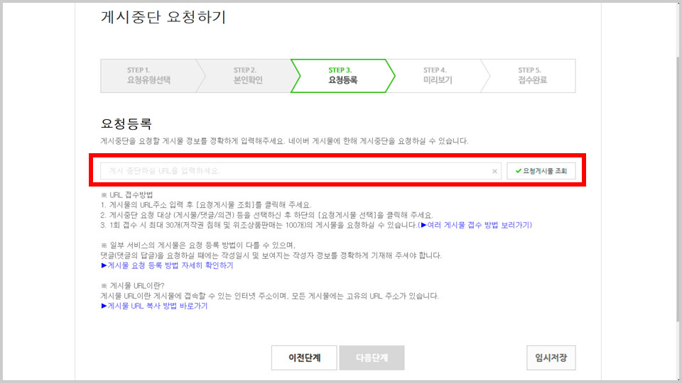 요청게시물 조회