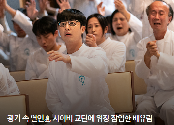 모범택시 시즌 2 재방송