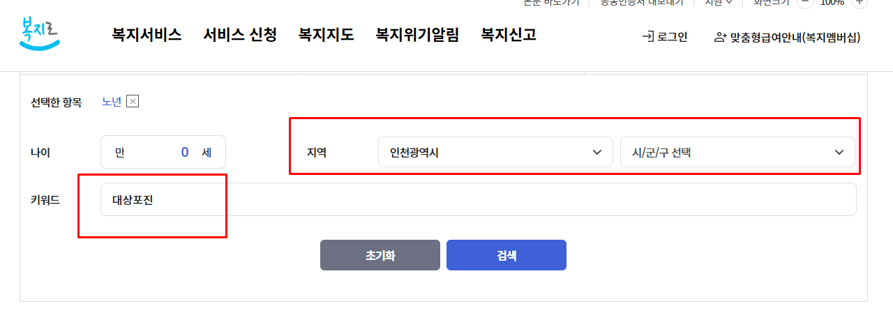 대상포진 조회방법