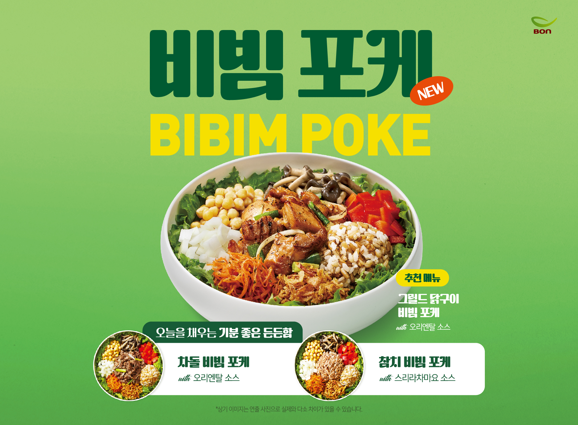 본죽&비빔밥cafe 속초점