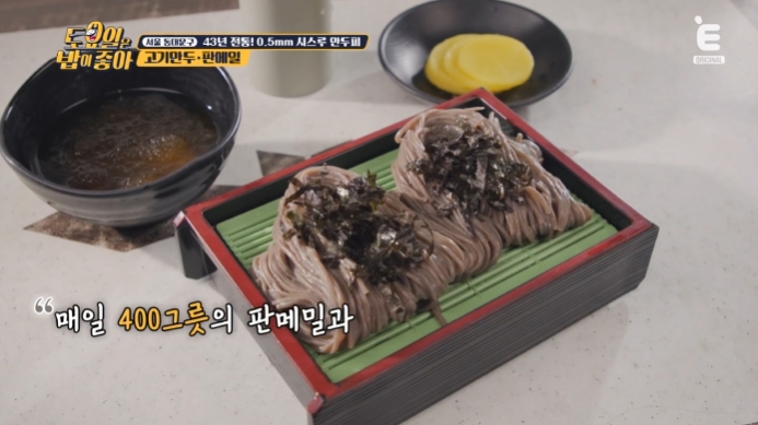 토요일은밥이좋아-동대문구-판메밀