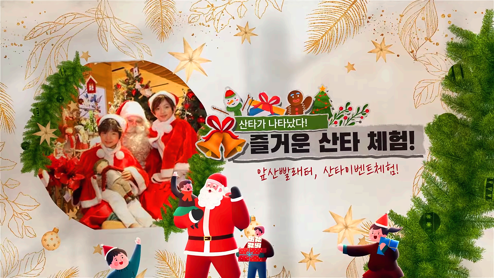 앞산 크리스마스 축제