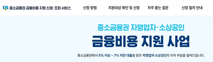 신용정보원 온라인 신청시스템 사이트