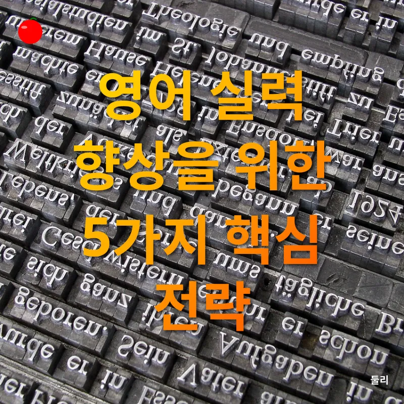 외국어 학습_2