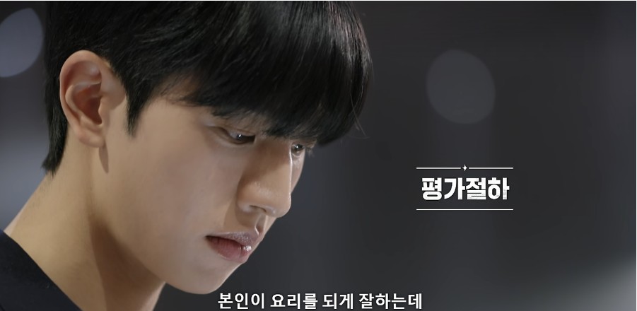 흑백요리사 평가절하 이미지