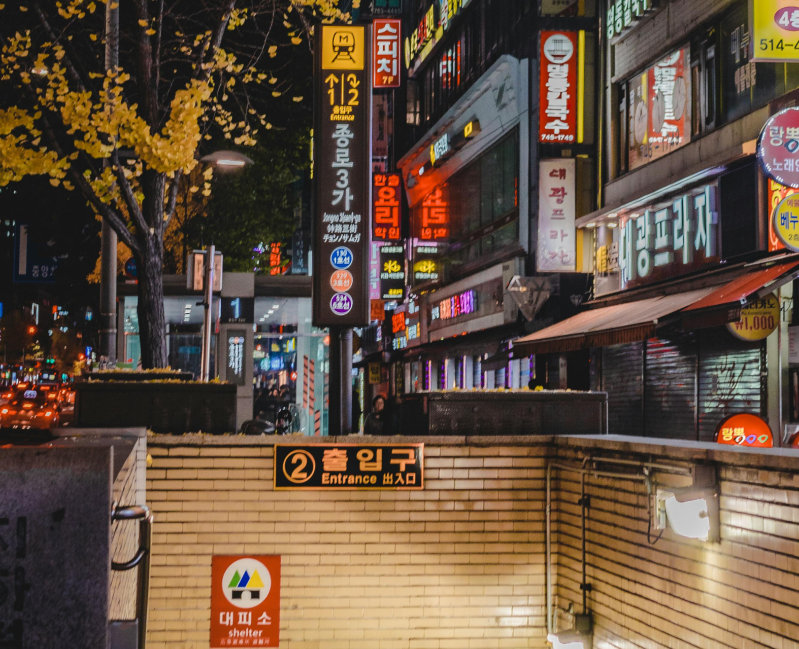 지하철 출입구 사진