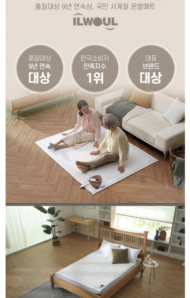 일월 프리미엄 텐셀 카본매트